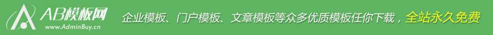 广告位