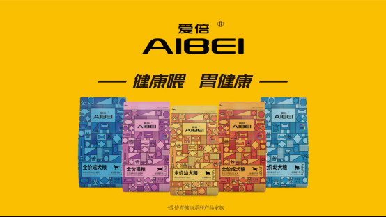 AIBEI爱倍新品胃健康系列通过香港“小鱼亲测”最高安全奖