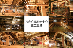 新疆伊宁万容广场全面启航——华丽绽放指日可待