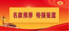 中国中医药行业领军人物—赵谷明