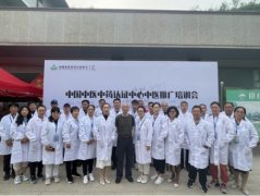 第四十九届中国中医中药认证中心推广合作交流会在河北保定成功举办