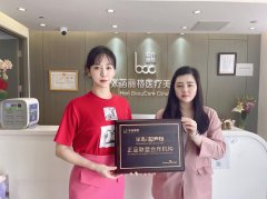 北京张菡丽格携手半岛医疗集团，成为半岛超声炮正品联盟机构