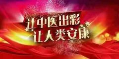 医术精湛传四方 医德高尚暖人心 治疗疑难病名医——刘安全