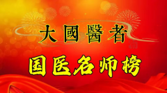 全蝎疗法发明人——孙纯孝 山东沂源恒健全蝎制品有限公司董事长